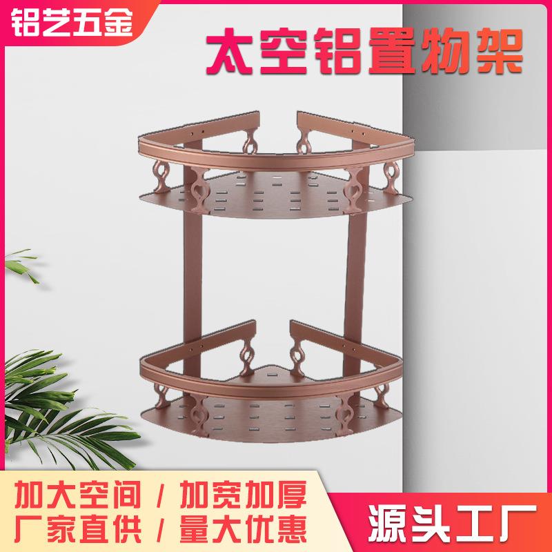 厂家太空铝三角架卫生间洗漱置物架壁挂式厨房铝合金收纳架子