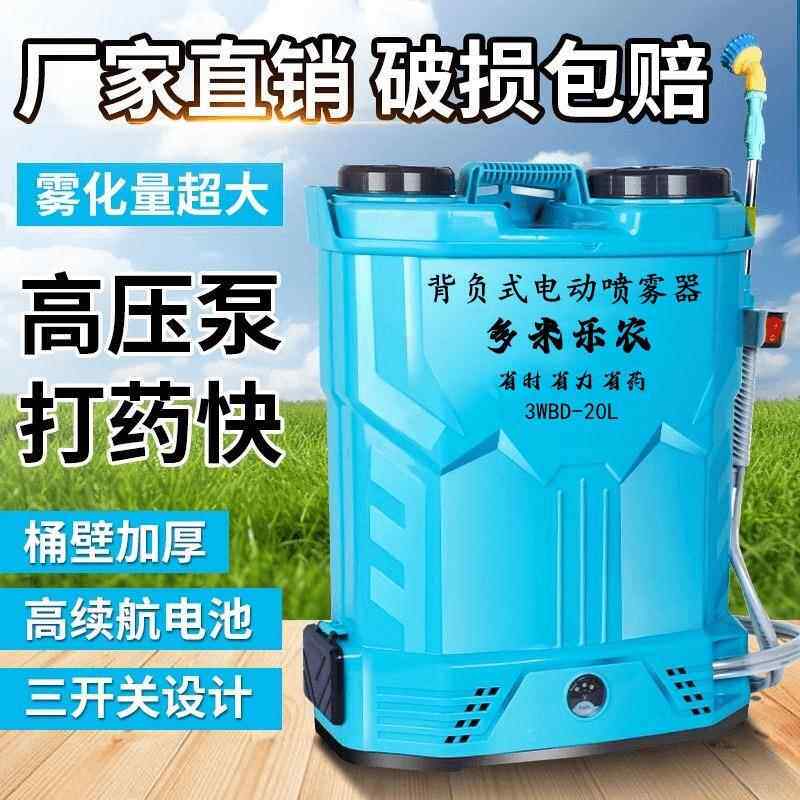 高压电动喷雾器背负式打药机锂电农用消毒喷雾器果园果树喷药机