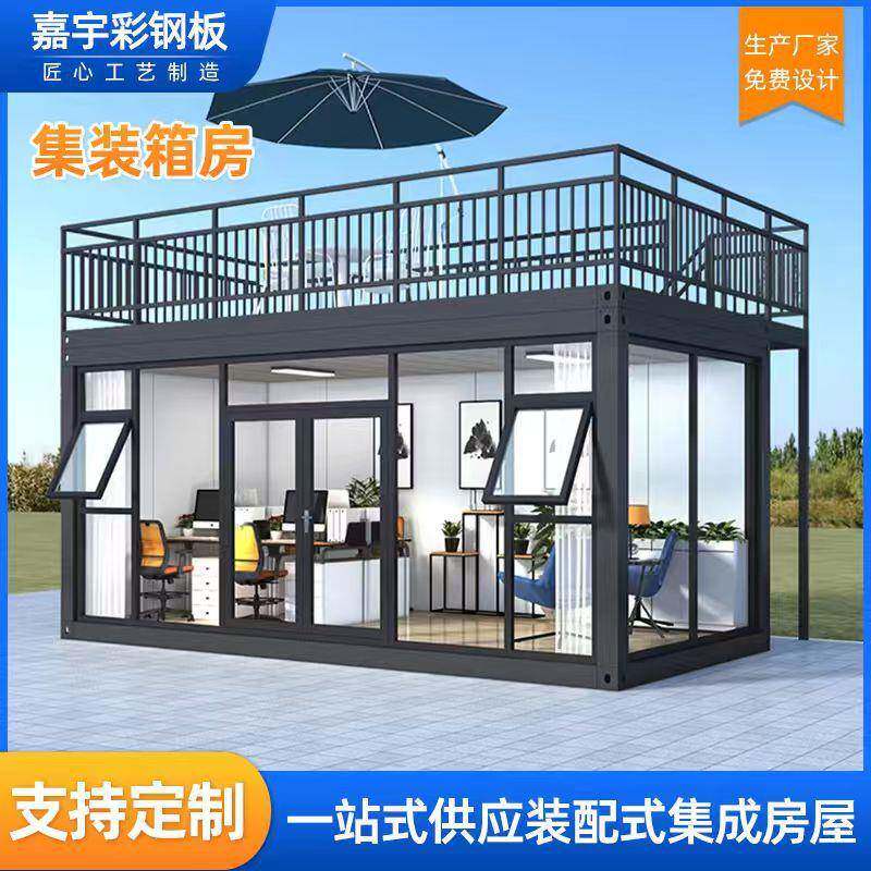 住人移动集装箱房外贸轻钢别墅活动板房阳光房集成板房厂家