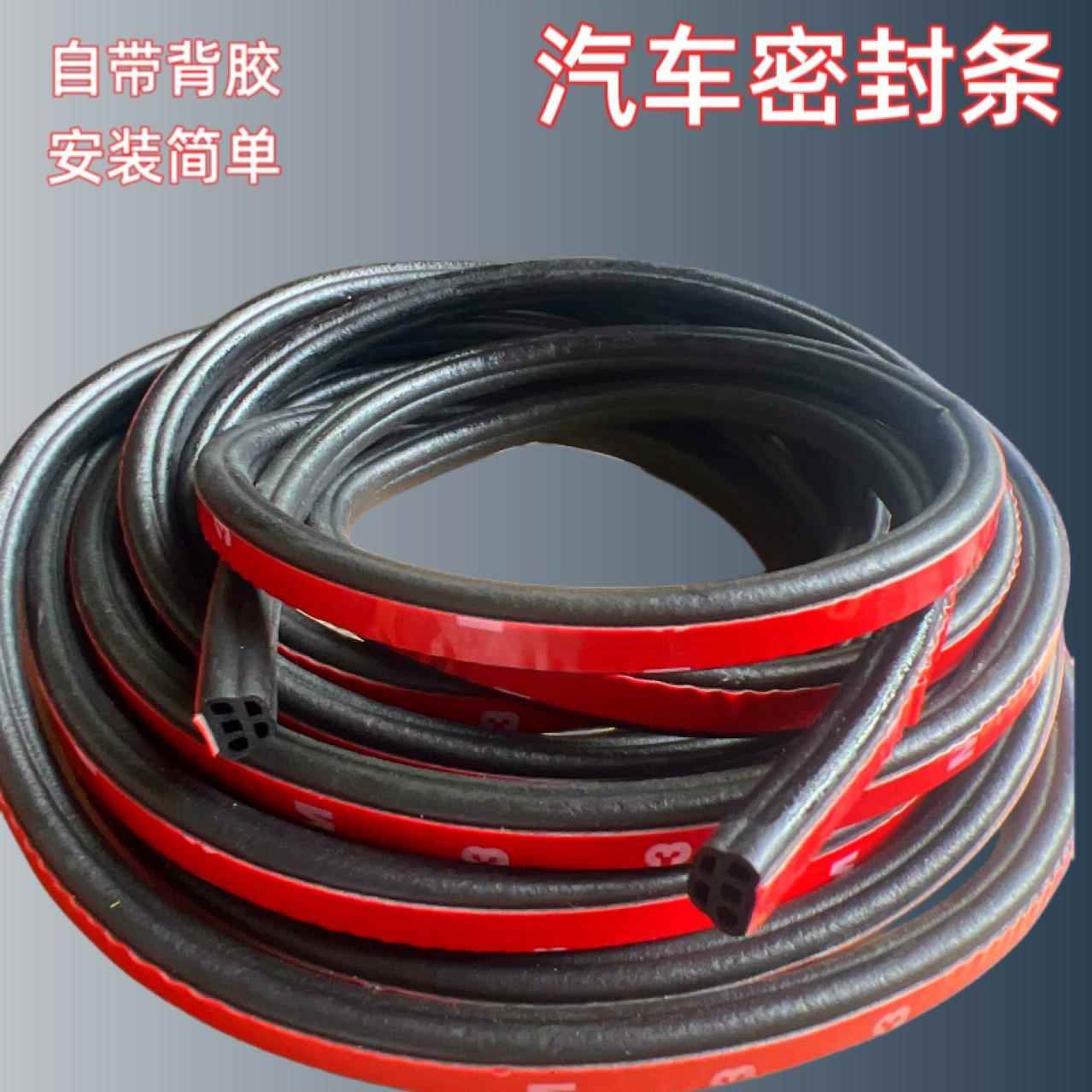 汽车隔音密封条B型L型双层车门框隔音条引擎盖后备箱胶条静音