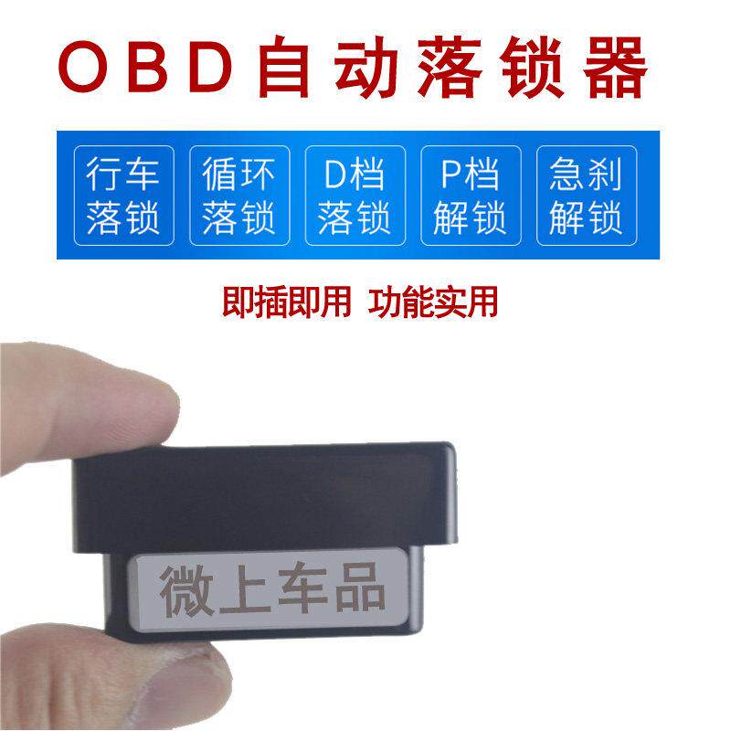 专用于马自达cx5自动启停关闭器 cx4改装 cx-3 cx-8 阿特兹落锁器