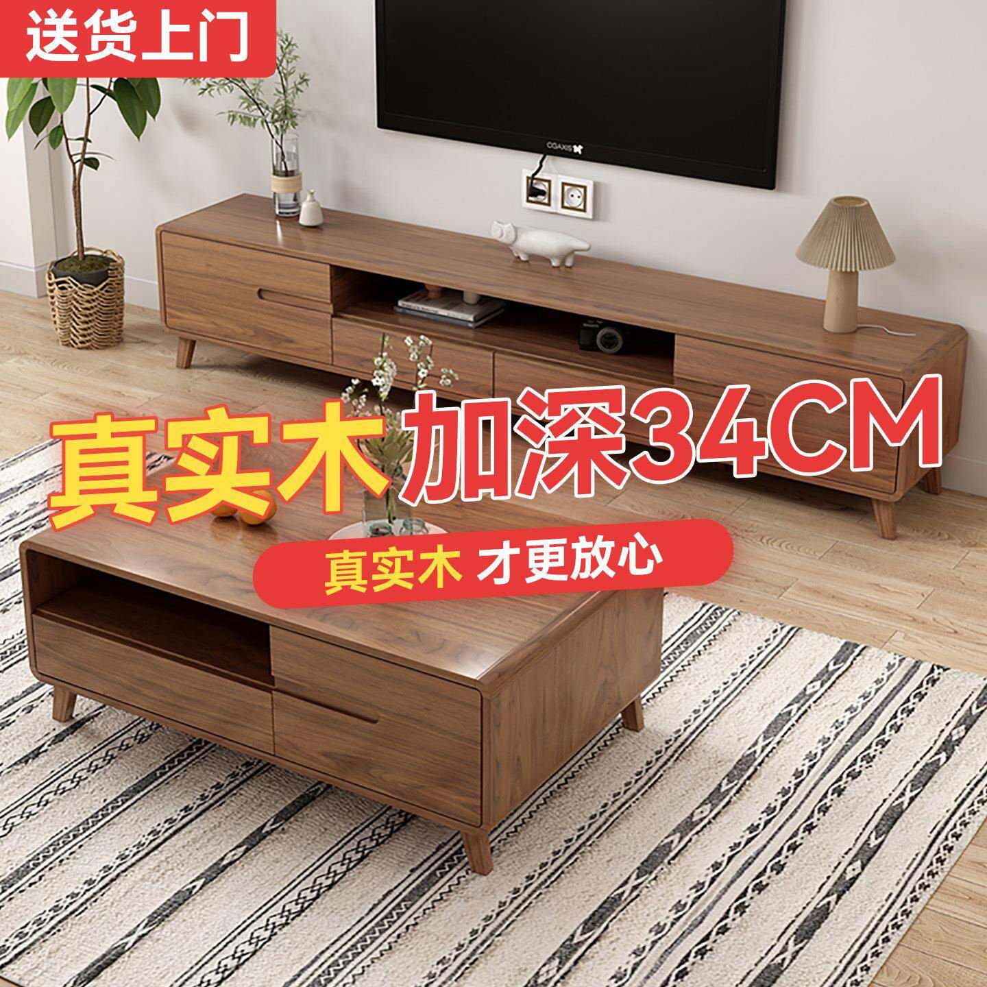实木电视柜现代简约茶几组合小户型地柜2026新款客厅落地电视