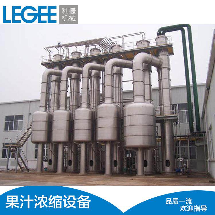产销果汁降膜浓缩器不锈钢蒸发器专业MVR浓缩器结晶器