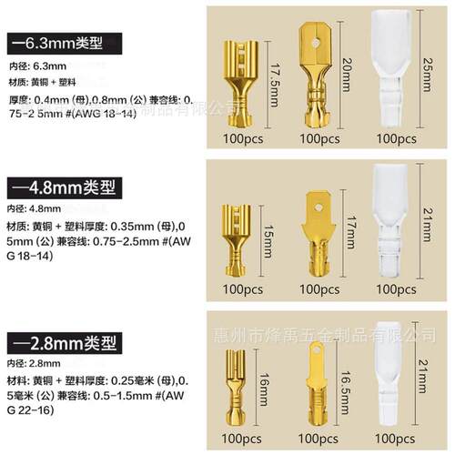 跨境900PCS 铜制6.3/4.8/2.8冷压插拔式插簧插片护套接线端子