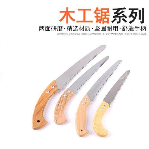 木柄手工锯园林锯子果树锯木家用修枝用园林鸡尾锯细齿锯子