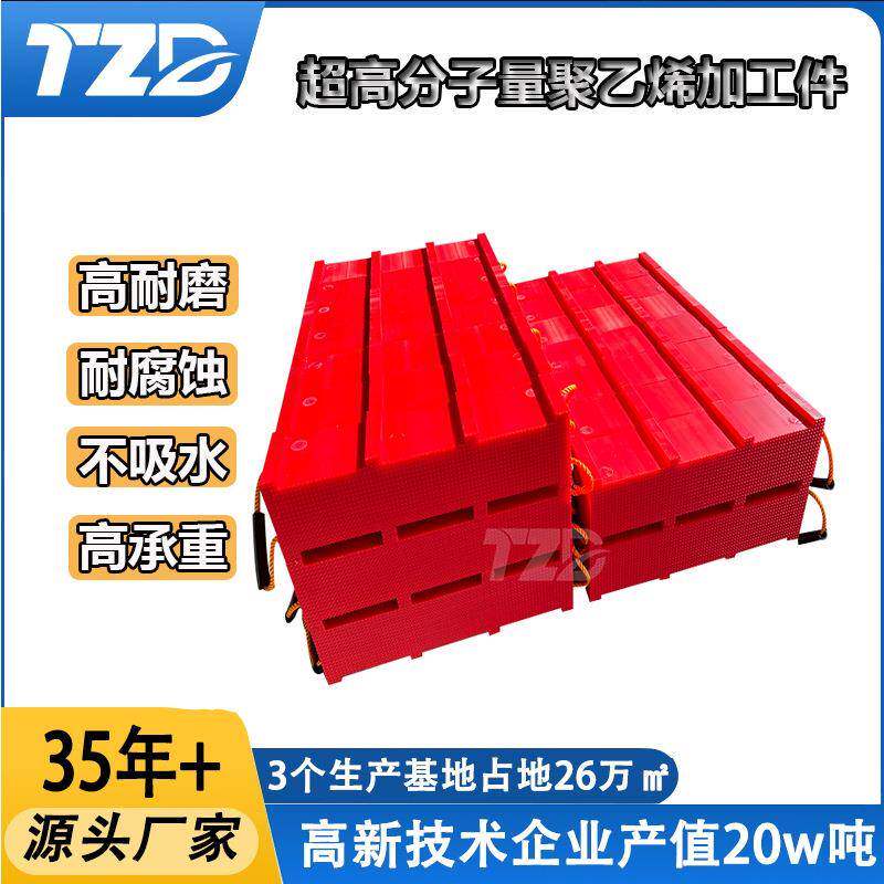 加厚高分子聚乙烯支腿垫板大型设备承重分散板耐磨抗压UPE垫板