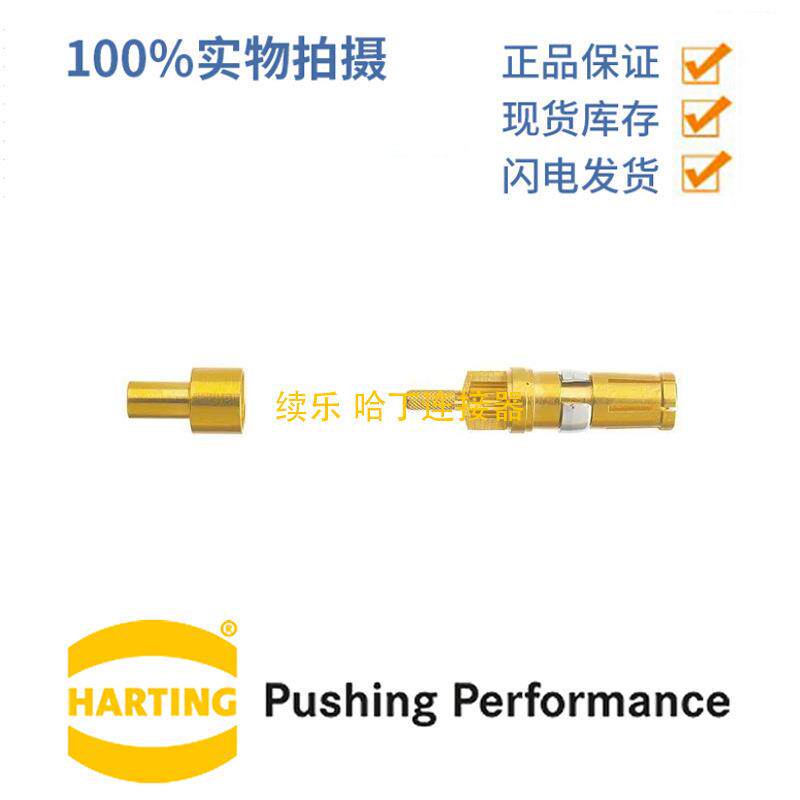 HARTING浩亭 09691827232 母头 同轴插针 直式 用于电缆RG59