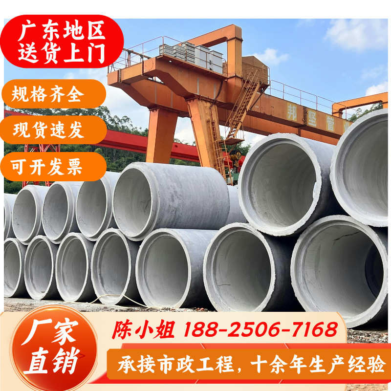 东莞深圳水泥管厂家大口径水泥排水管钢筋混凝土管企口水泥管道厂