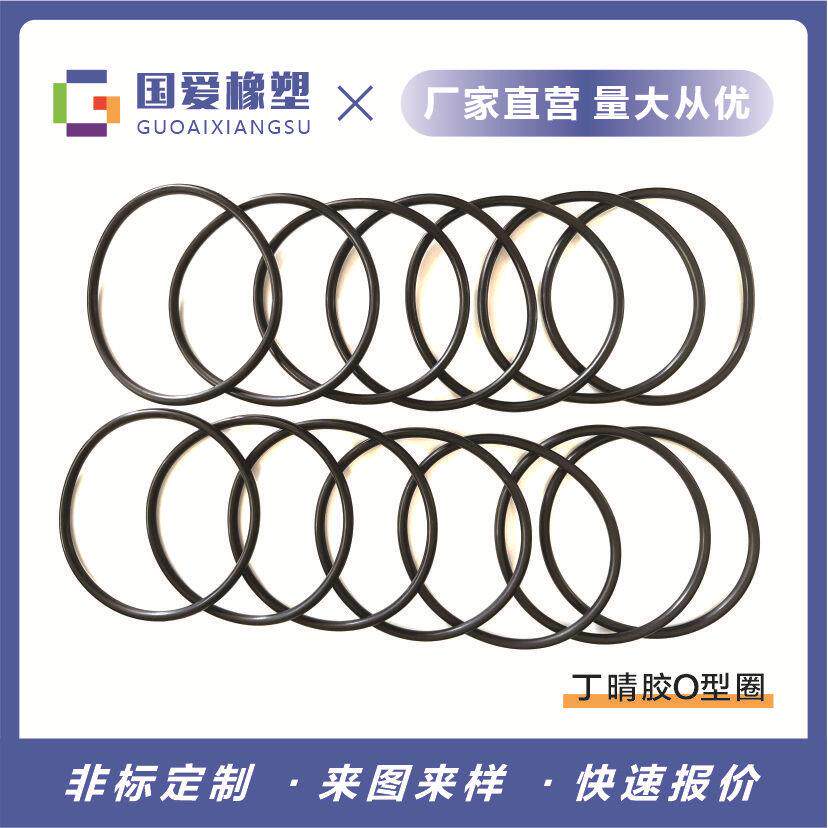 现货丁晴胶O型圈氟橡胶圈油封防水耐高温硅胶圈垫片制品o形密封圈
