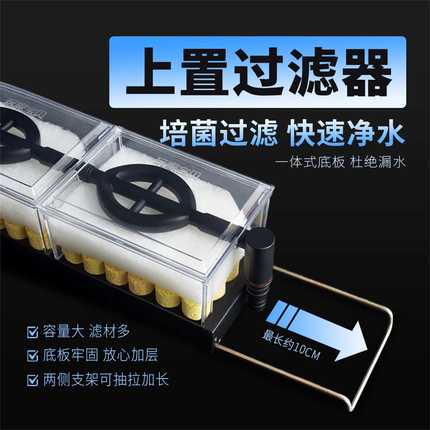 鱼缸抽屉式滴流盒过滤盒壁挂式鱼缸顶部上置过滤器净水循环三合一