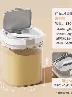 密封罐密封防潮婴儿宝宝储物罐
