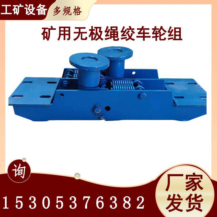 前程机械 矿用无极绳绞车轨道转弯轮组 加厚钢板焊接安装方便