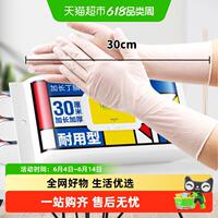 sodolike食品级丁腈手套加长加厚一次性手套100祇女家务清洁厨房