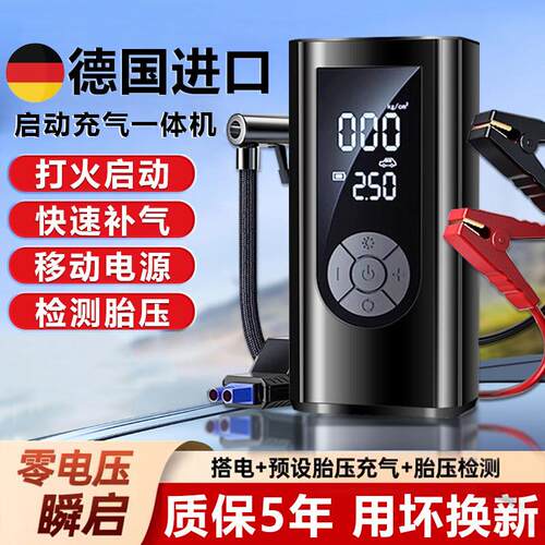 汽车应急强启动电源电瓶搭电宝神器小车专用打气车载充气泵All