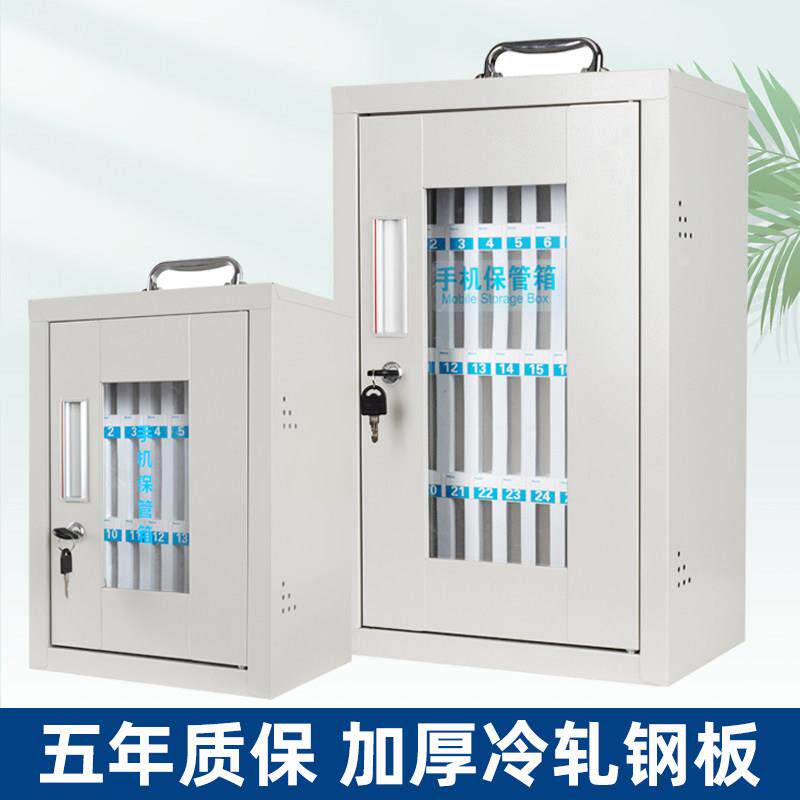 手机保管箱不锈钢密码带锁学生员工手机柜存放柜管理收纳箱盒