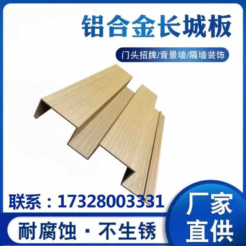 门头铝合金长城板凹凸板波浪半圆形板商场护墙工程铝板装饰铝格栅