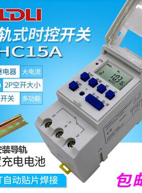 AHC15A导轨式时控开 关220v定时器定时开 关THC15A全自动时间控制