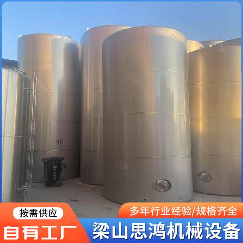 加工不锈钢储罐双层保温多功能立式液体储存运输设备