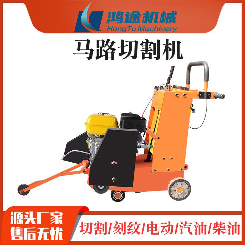 豪华汽油款马路切割机沥青混凝土路面公路切割刻纹一体机切缝机