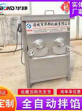 饺馅包馅子真空拌馅机 子馅肉馅丸自动真空搅拌机 食品搅水STY拌