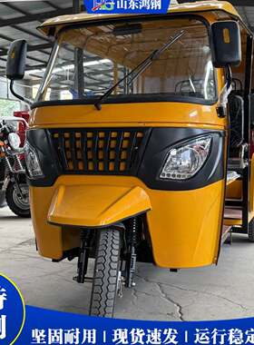 商用嘟嘟车 Multi-Purpose Commercial Tuk-Tuk 小型商业运营