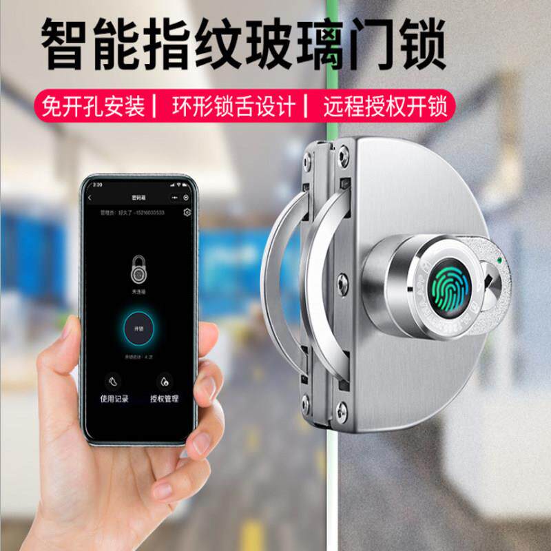 免钻孔办公室密码指纹玻璃锁双开关单双门半圆月牙商铺智能玻璃门