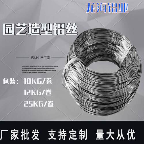 1060软态园艺造型喷涂铆钉铝线弹簧还原剂铝线5052焊接铝镁合金丝