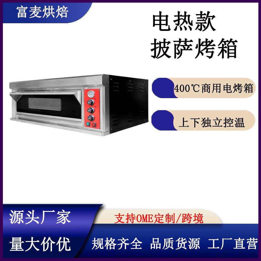 电热披萨烤箱商用大容量大型烘焙烤箱蛋糕披萨店多功能电烤箱