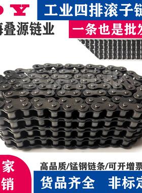 四排五排工业传动炼条06B 08B 10A 12A 16A 20A 24A滚子4排炼条