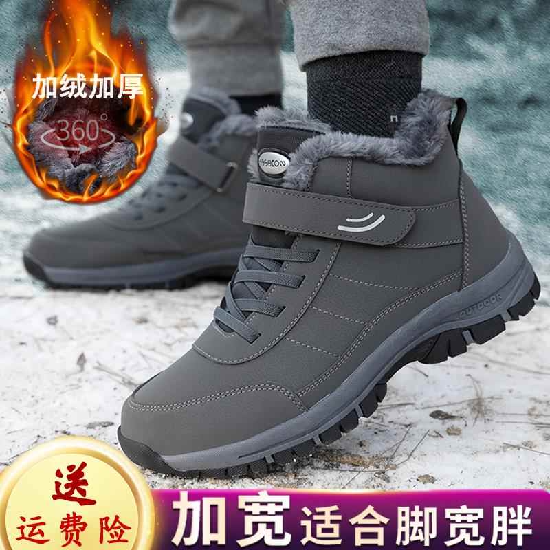 高档加宽妈妈棉鞋冬季士保暖女鞋子老年人老中年老人鞋防滑雪地靴