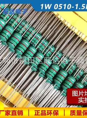 05101.5MH色环电感152K1W棕绿红银10%直插绕线电感器可供样