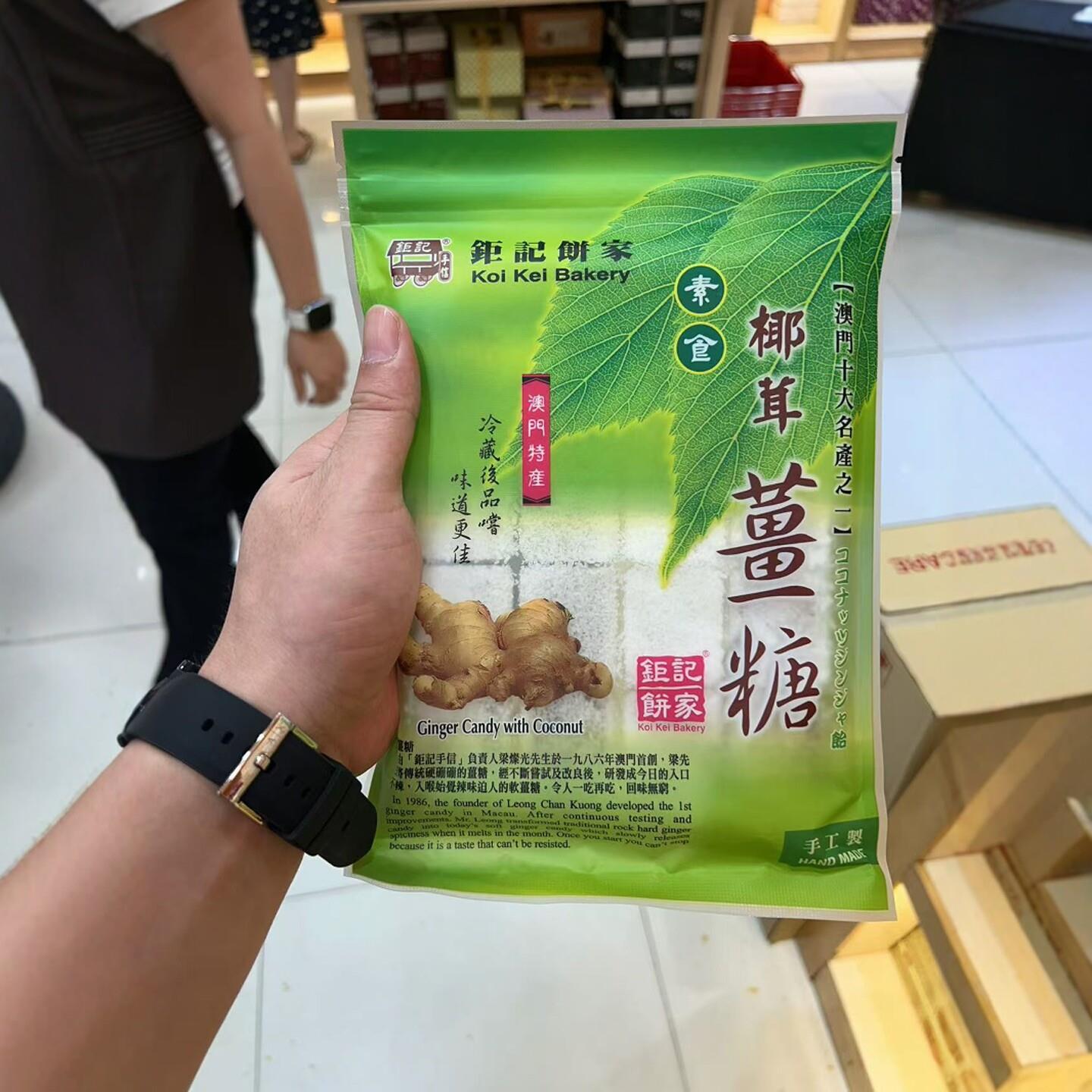 澳门巨 巨记姜糖椰茸柚子姜糖手工软糖零食糖果姜妍同款原味姜糖1