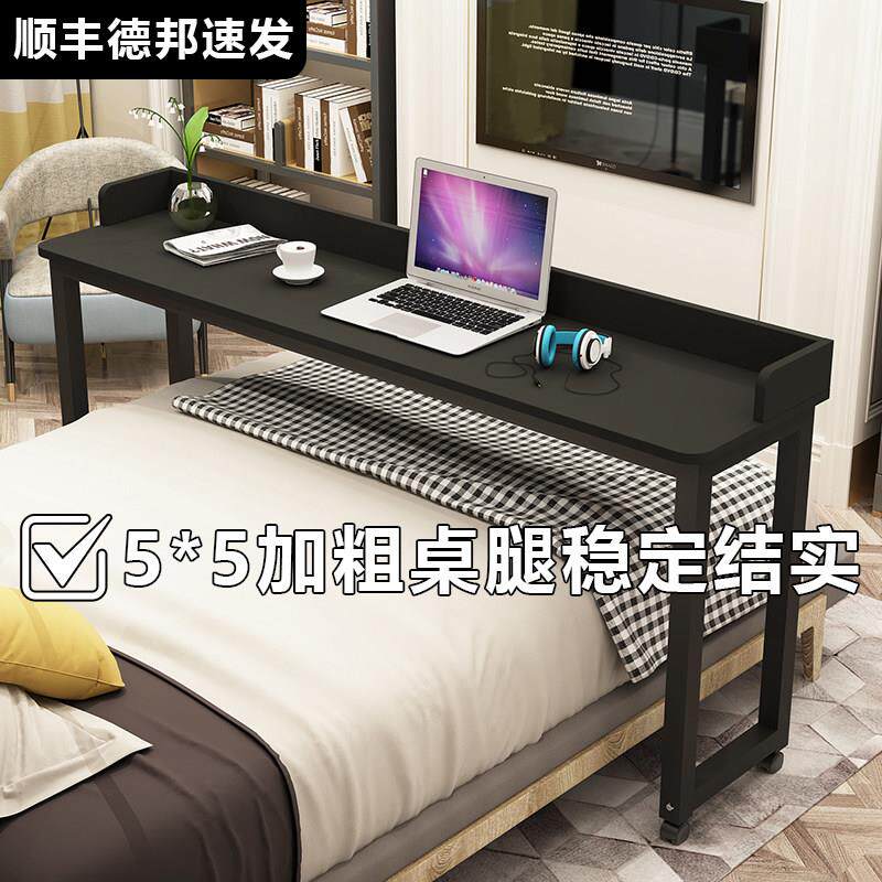 定制可移动电脑桌台式家用卧室同款床上桌现代简约跨床桌懒人桌