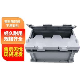 有盖灰色 得豫工品塑料周转箱带盖运输物流箱工具箱零件箱D款