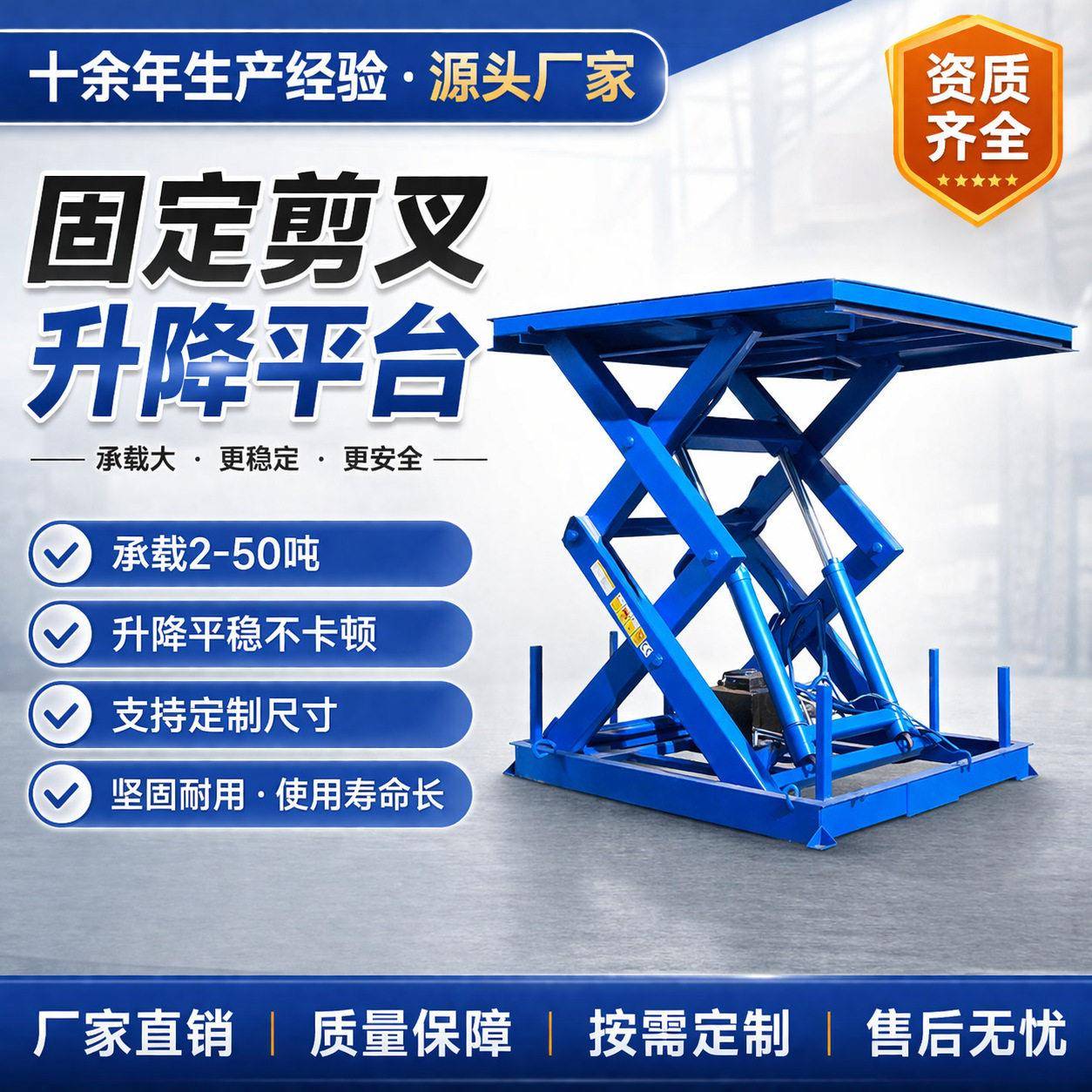 固定升降平台装卸剪叉液压电动液压举升机厂房货物提升机升降平台