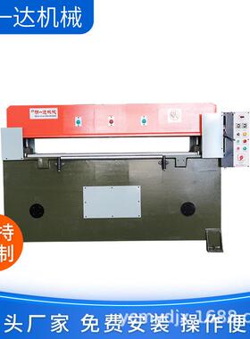 压力40T下料机精密四柱裁断机