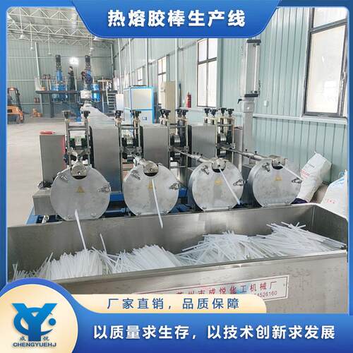 悦热胶棒生产线热熔胶水下切粒设备热熔500L胶棒成成套熔设备