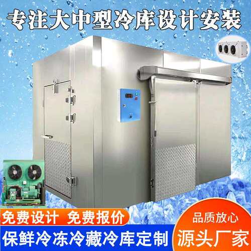 水果蔬菜保鲜冷库全套设备商用大小型肉类海鲜冷藏冷冻库安装