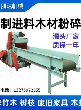 河南强制进料木材粉碎机粉碎家具厂废旧家具木托盘的机子