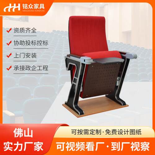 礼堂椅排椅阶梯教室报告厅座椅剧院会议室桌椅电影院坐椅带写字板