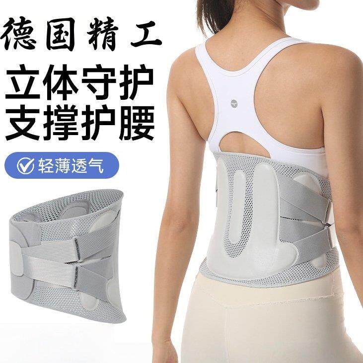 德国德国精工腰托热压加宽护腰带腰间盘固定腰椎突出支撑透气四季
