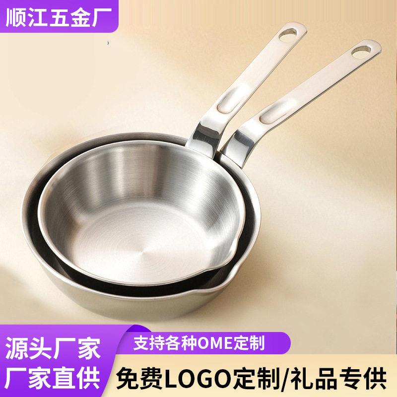 炒菜锅316不锈钢平底锅三层钢泼油锅无涂层煎蛋神器不粘煎锅家用
