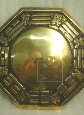 大号加厚黄铜八卦镜太极镜凸镜凹镜家用大门口家居摆饰挂件