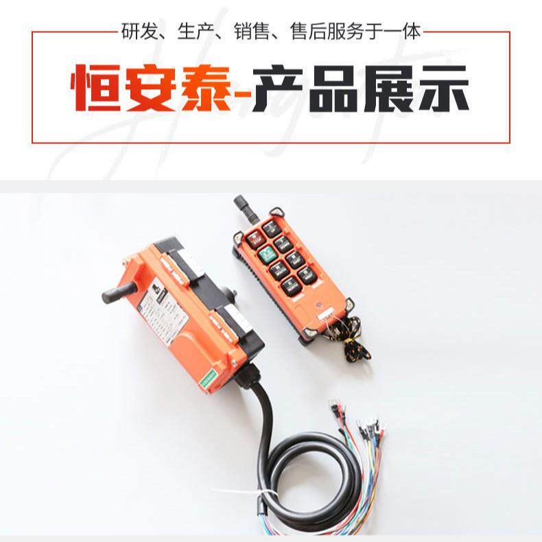 F21-E1B起重机遥控器工业天车航吊电动葫芦龙门吊2位4位遥控器