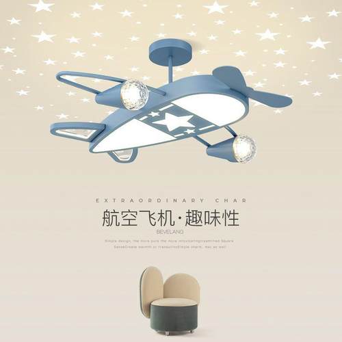 飞机灯儿童房吸顶灯创意星空顶卧室灯现代简约温馨男孩女孩房间灯