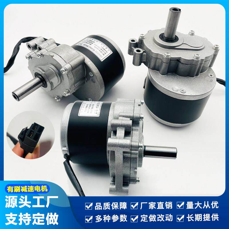 羚鹰MY1016Z永磁直流有刷低速二级减速电动车马达24V250W轮椅电机