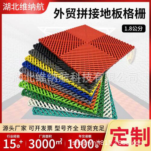 厂家定制1.8 公分外贸拼接地板格栅洗车房地面排水网格板拼接格栅