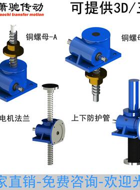 2SWL1/.5萧驰/5/蜗轮蜗杆电作动丝杆升降小型升降平台手摇升机降