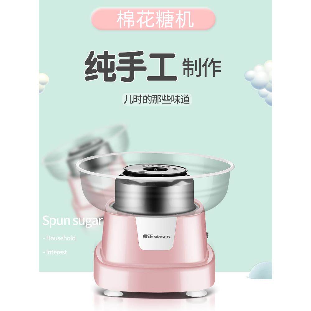 棉花糖机儿童家用小型全自动做绵花式糖机器商用手工制作迷你彩糖