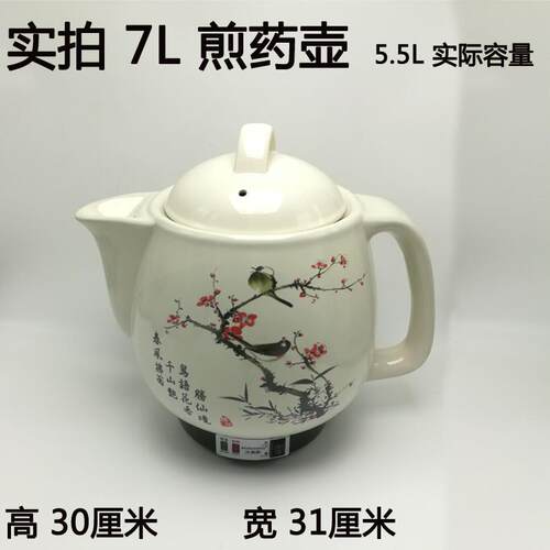 高档16 7L10L2LL14L陶瓷汤锅中大容量药锅家用汤剂中药电砂锅煮药